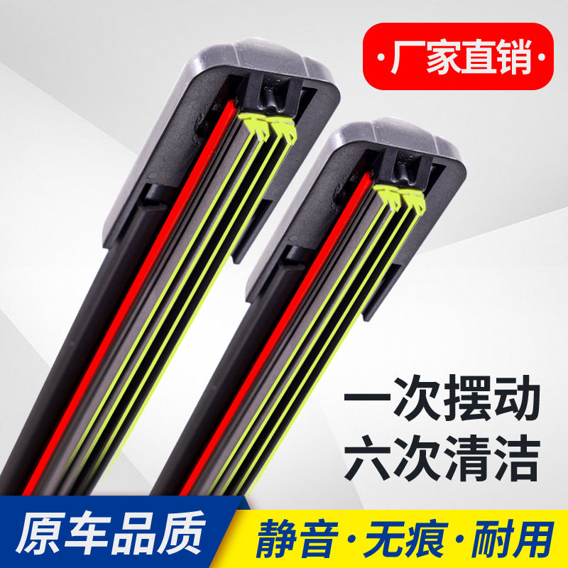杰霞晨无骨雨刷高品质性价比高
