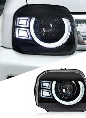 适用于07-15吉姆尼大灯总成Jimny改装卫士款LED日行灯转向灯透镜