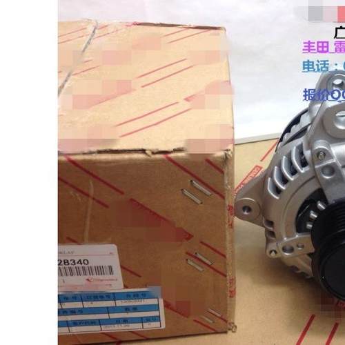 霸道普拉多LC95 LC120 LC150 27/34/4000发电机总成 质量保证