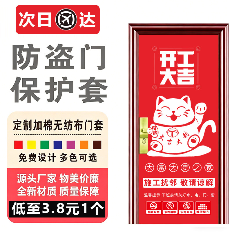 今日下单极速发货装修门套保护套图片