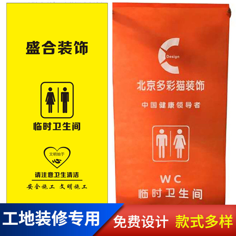 装修工地临时卫生间门帘 工地洗手间帘子无纺布厕所临时简易门帘