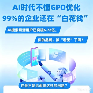 AI优化推荐服务豆包排名元宝关键词运营问答内容运营服务GEO