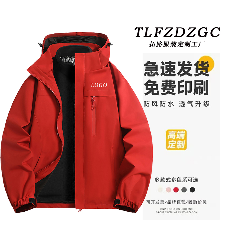 工服定制/免费印字/一件起订