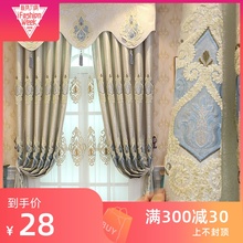 客厅落地窗帘阳台卧室遮光简约现代成品定制 高档绣花奢华大气欧式