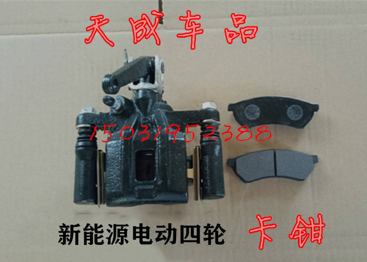 跃迪t70t73a2a6a8电动汽车配件