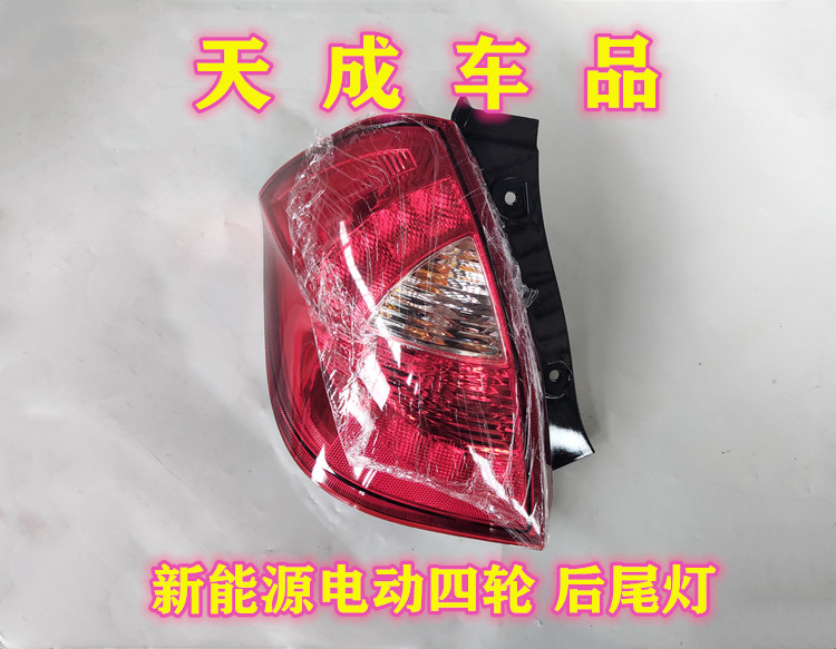 适配雷丁D70D80比德文M7宝路达DS7电动四轮车后尾灯后大灯组合灯