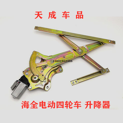 专车专用质量保证电动升降器