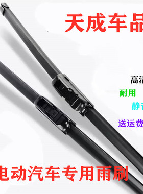适配乐唯雨刷器V2V3SV5V6电动四轮汽车雨刷器刮雨器雨刮片雨刷片