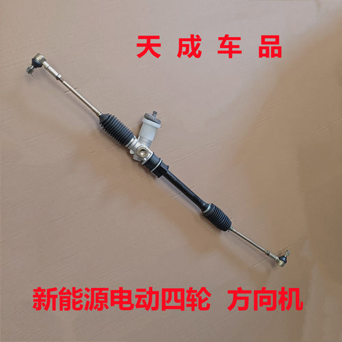 适配雷丁D50D70比德文M6M7宝路达Ds5Ds67电动四轮车方向机转向器