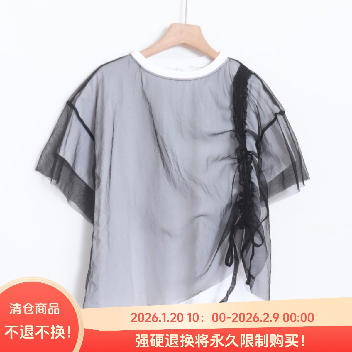 D06046日单新款圆领套头微宽松女设计款抽绳系带拼接网纱短袖T恤