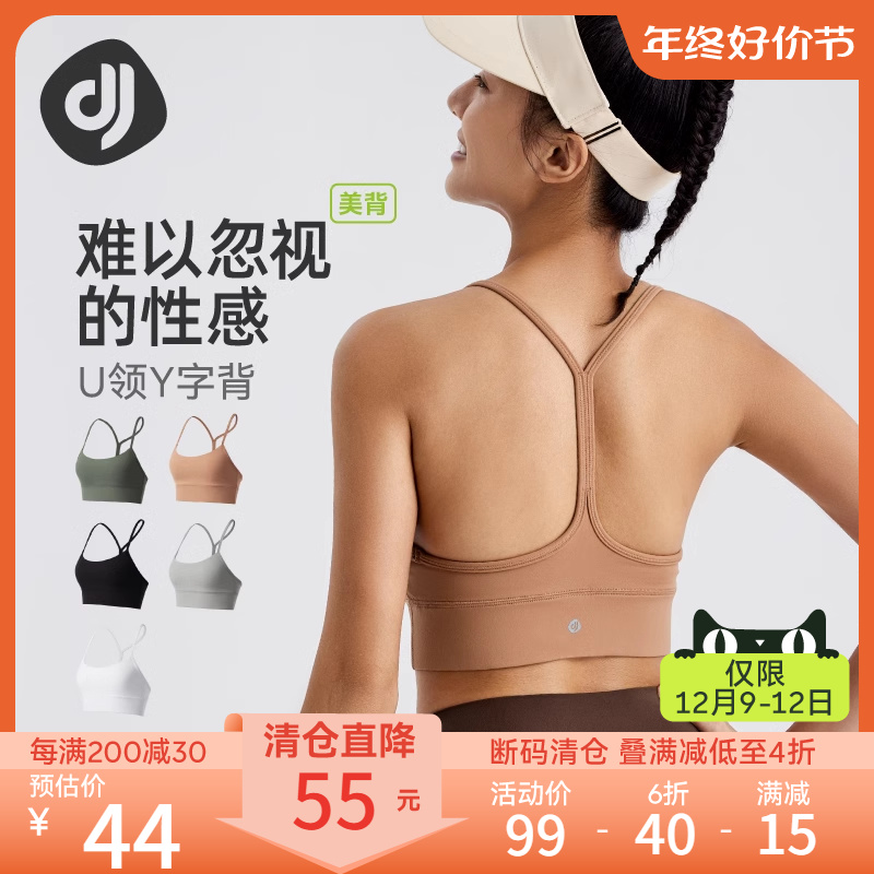 对焦运动内衣细肩带低胸瑜伽吊带背心女外穿美背健身跑步防震文胸