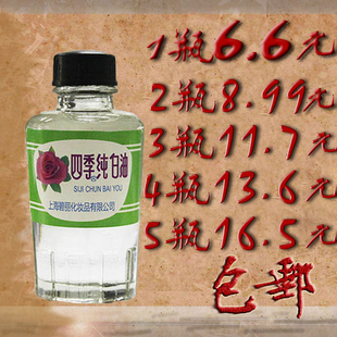 上海四季纯白油大众白油保养油印章寿山石和田玉石黄龙玉玛瑙岫玉