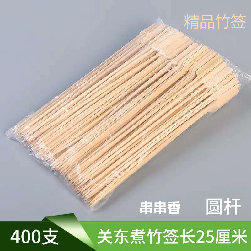 烧烤竹签25cm*3mm户外一次性竹签钵钵鸡麻辣烫串串香手柄圆杆竹签