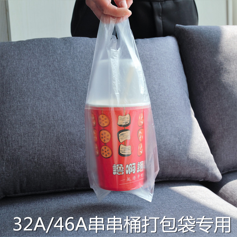 包邮串串桶打包袋关东煮袋32/46串串纸杯桶袋透明一次性背心袋