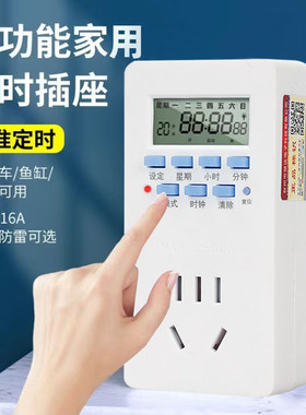 家用热水器定时器开关插座自动断电智能电源计时器时控开关控制器