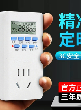 定时插座开关智能防过充循环开关电瓶电动车充电倒计时自动断电器