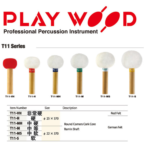 日本进口Playwood定音鼓槌白木杆