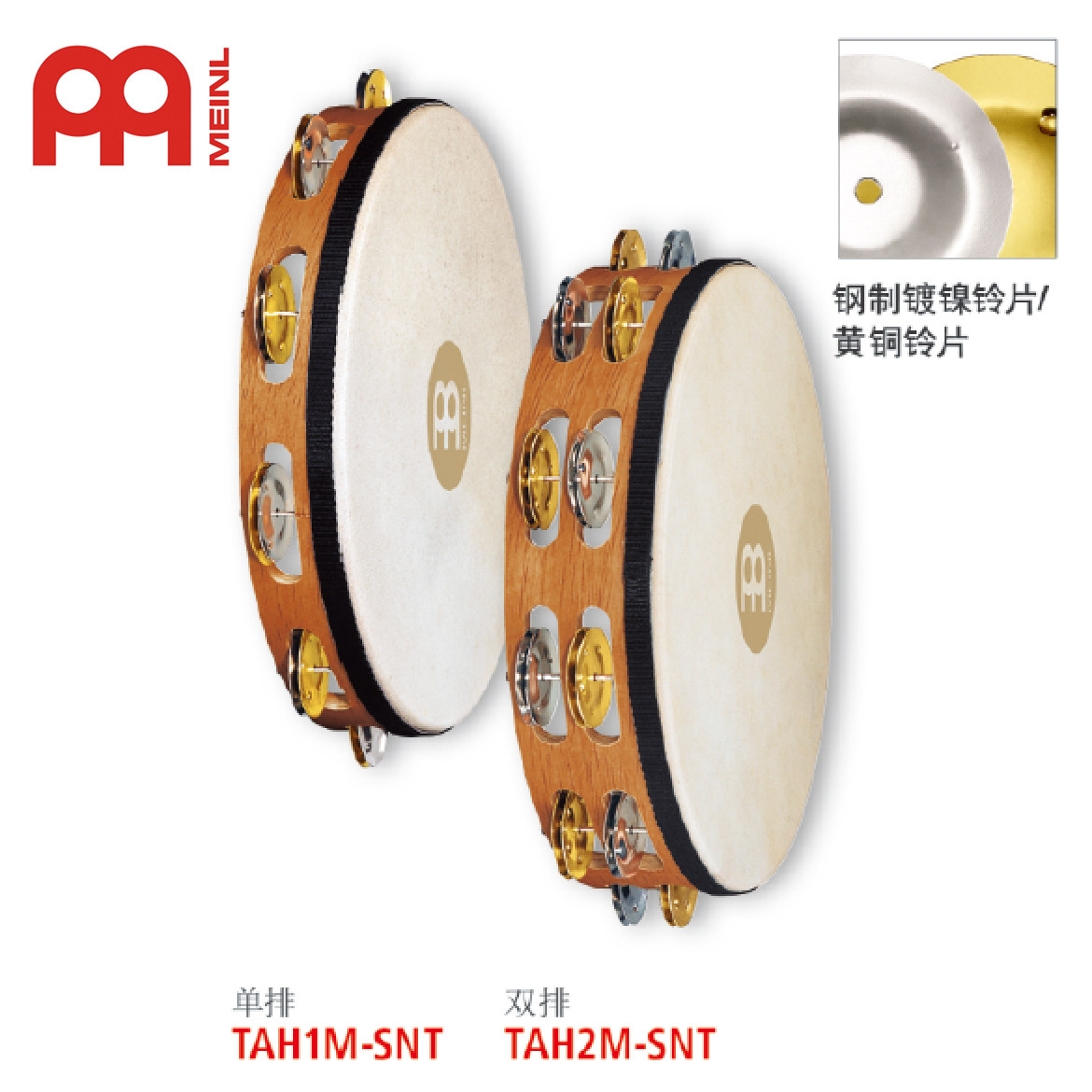MEINL麦尔10寸铃鼓不锈钢/黄铜片