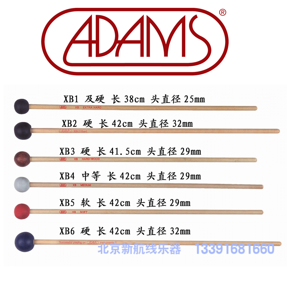 琴槌adams荷蘭xb1xb2鼓槌鼓棒