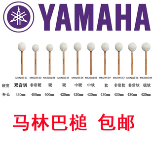 藤杆马林巴琴槌雅马哈YAMAHA安倍MKA123456s789鼓棒锤KEIKO ABE