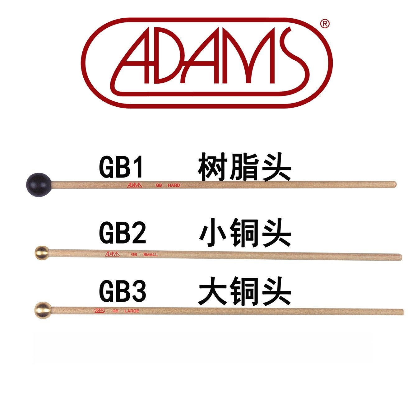 adams+钢片琴槌+荷兰进口