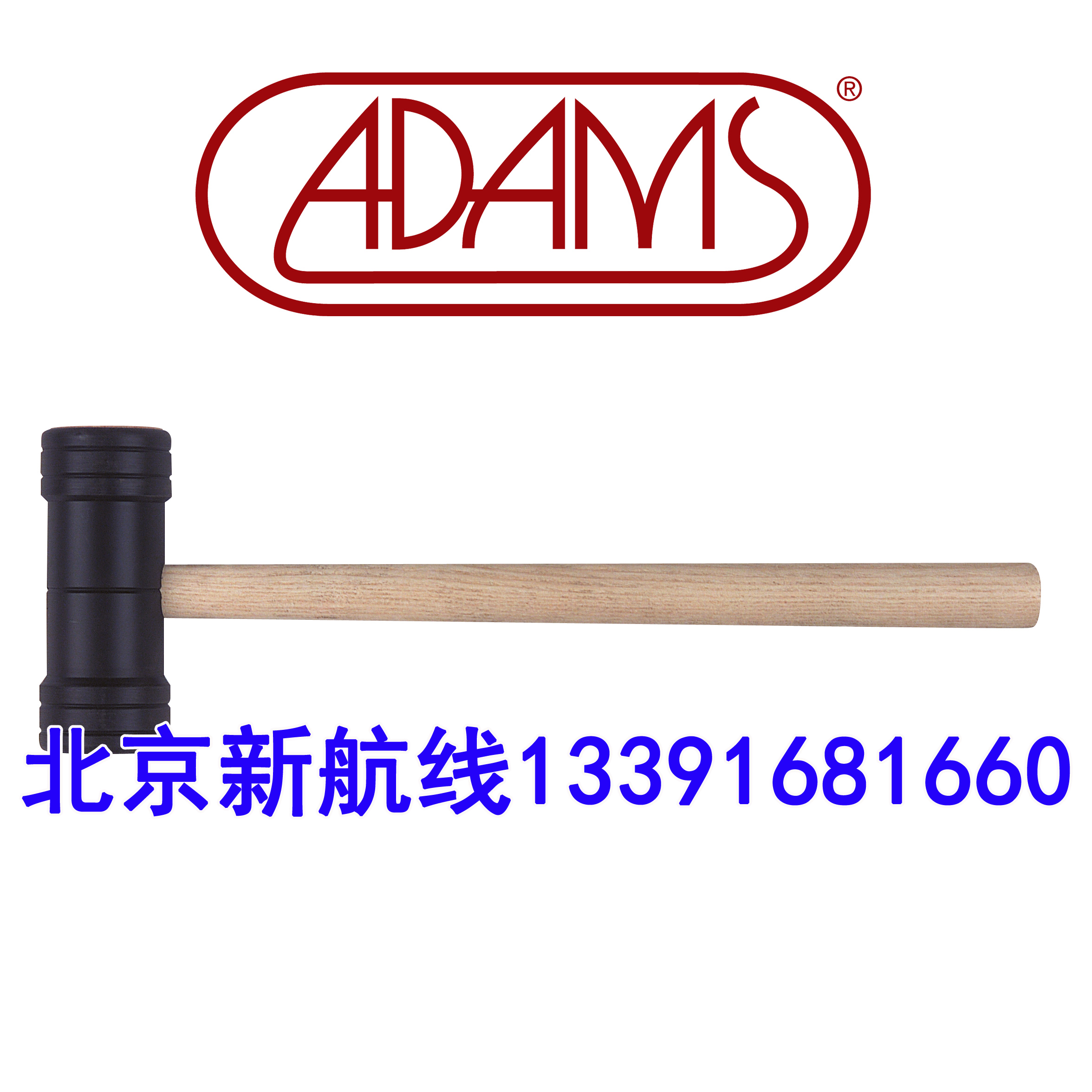 现货荷兰进口ADAMS管钟bk0bk0