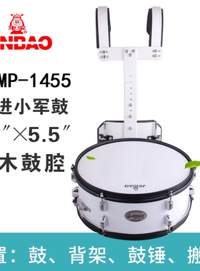 行进小军鼓津宝jbMP-1455 带背架14寸1355 JBMP-1412专业木鼓腔