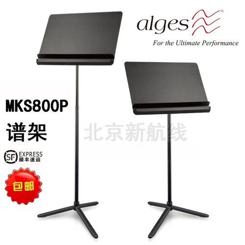 欧格alges阻尼音乐学院专业谱台