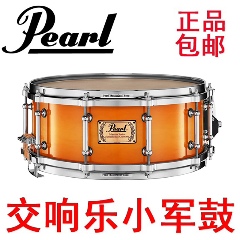 交响小军鼓日本珍珠专业枫木