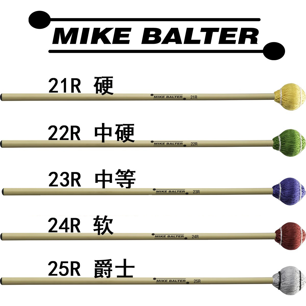马林巴琴槌mike美国藤杆鼓槌