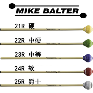 藤杆马林巴颤音琴槌MIKE_BALTER 美国21R 22R 23R 24R 25R鼓槌棒