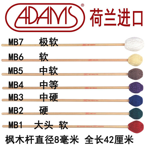 荷兰adams木杆阿达姆斯马林巴