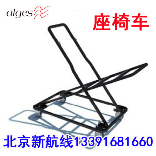 演奏座椅运输车alges专业音乐家