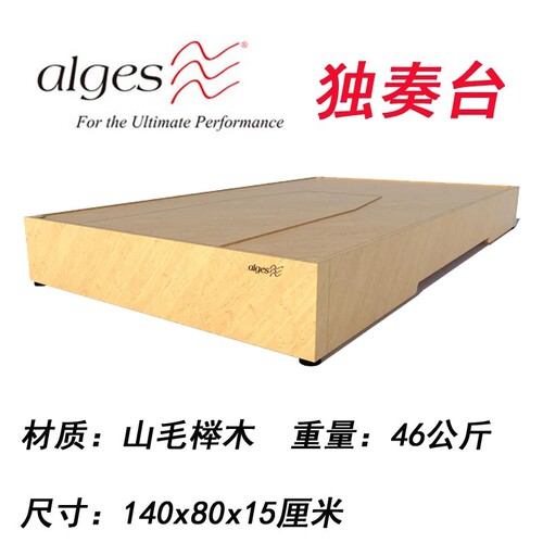 独奏alges欧格专业音乐家演讲台