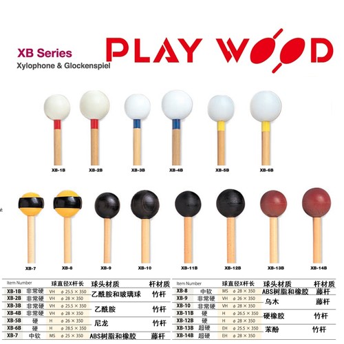 日本进口木琴槌playwood藤杆