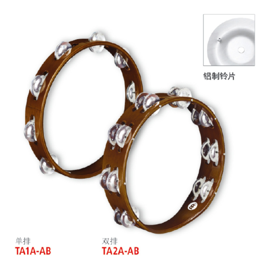麦尔铃圈TA1A-ab德国MEINL麦尔