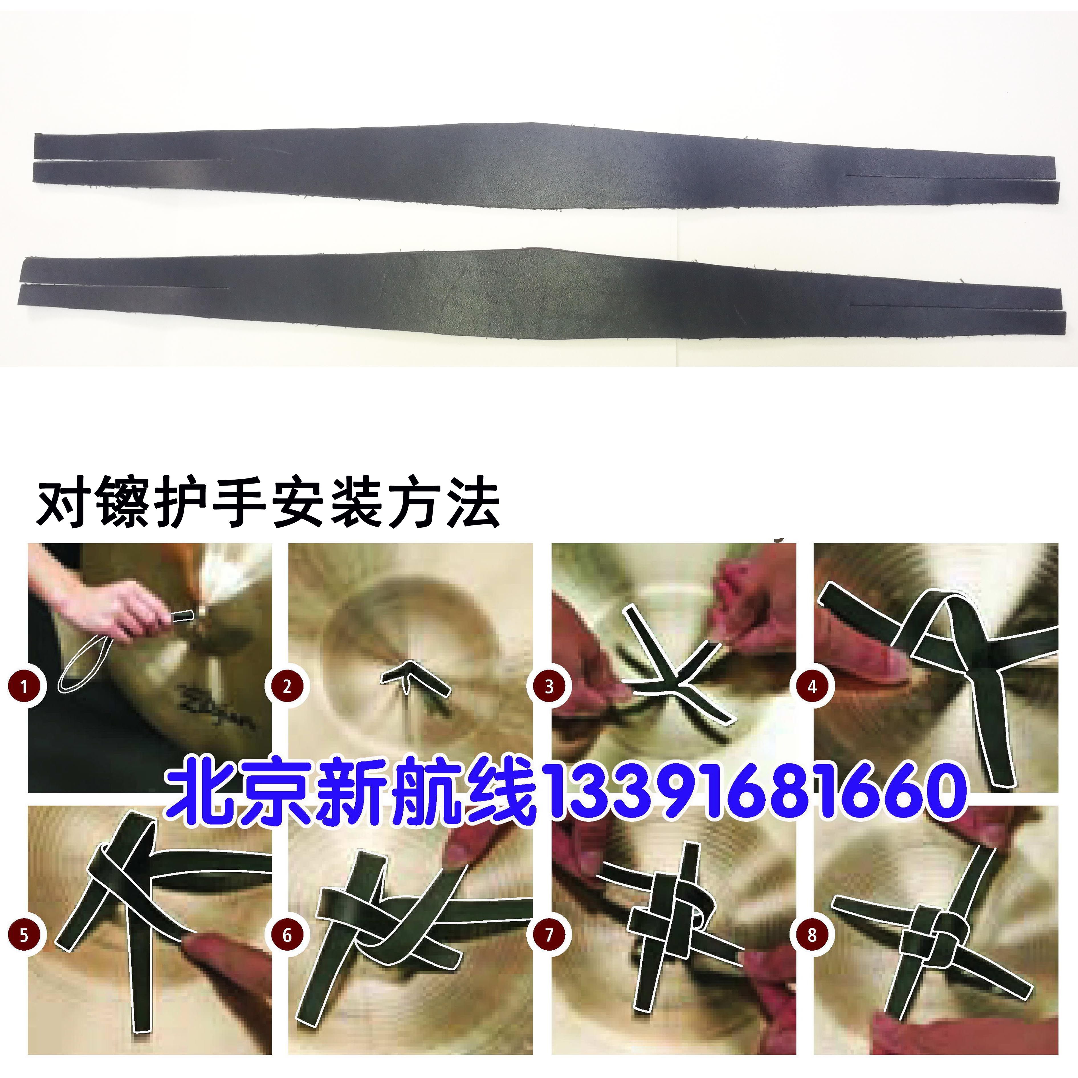 对镲护手皮带NEW LINE专业镲片军镲一对价牛皮知音沙宾土耳其通用
