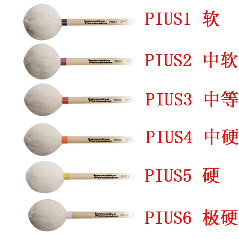 先锋琴锤马林巴槌藤杆木杆图片