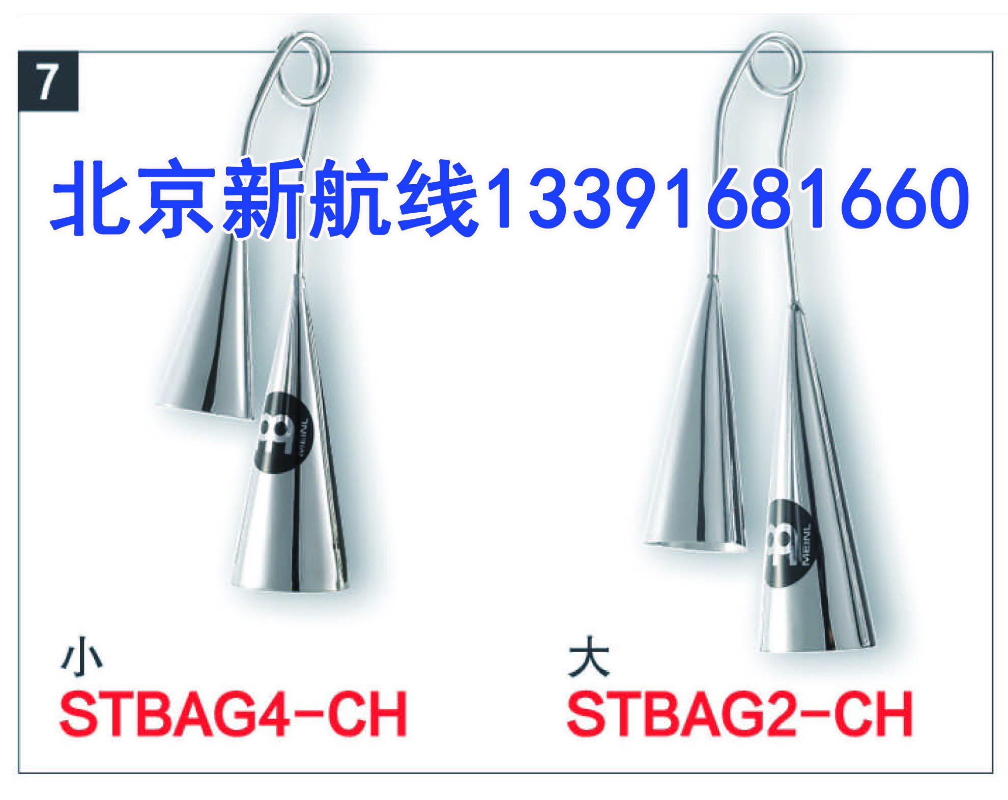德国进口麦尔 meinl agogo2音牛铃STBAG4ch STBAG2ch打击乐器包邮