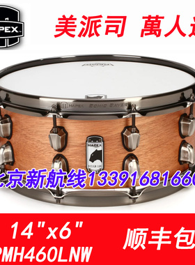 小军鼓美派司斯MAPEX黑豹万人迷1460木腔BPMH460LNW桃花心木顺丰