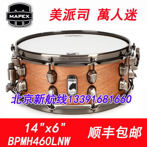 美派司mapex黑豹小军鼓包邮