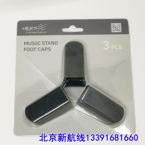 脚套欧格alges专业谱架