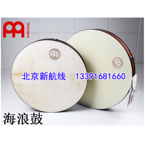 麦尔海浪鼓MEINL海鼓161820