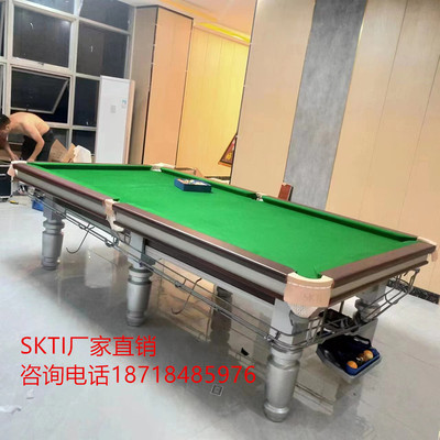 SKTI木库台球桌标准型家用商用室内标准成人天然大理石