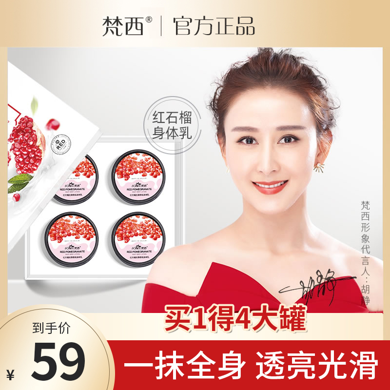 包含石榴香身体乳推荐学生的词条