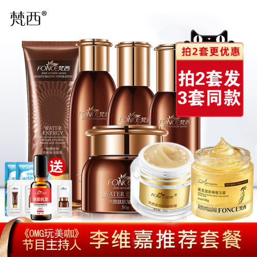 六胜肽Fonce/梵西抗皱紧致套装