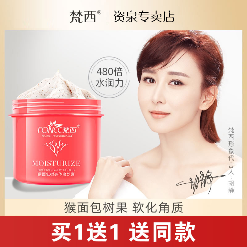 梵西身体乳什么价(梵西果酸身体乳怎么样) 梵西身体乳什么价(梵西果酸身体乳怎么样)