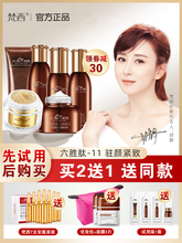 梵西六胜肽抗皱紧致护肤品套装女补水保湿乳液化妆品全套官方正品