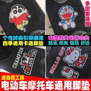 电动摩托脚车踩垫脚垫踏板脚踏垫通用自剪雅迪爱玛电瓶防滑小龟垫