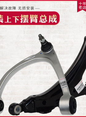 适用于凌志LS430雷克萨斯UCF30上摆臂三角臂下悬挂下摆臂总成原厂